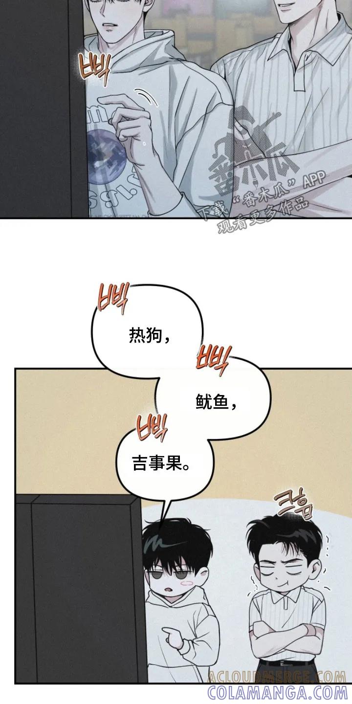 《负罪缩影》第88章：【第二季】看电影 第13页