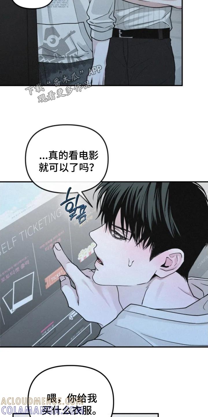 《负罪缩影》第88章：【第二季】看电影 第11页