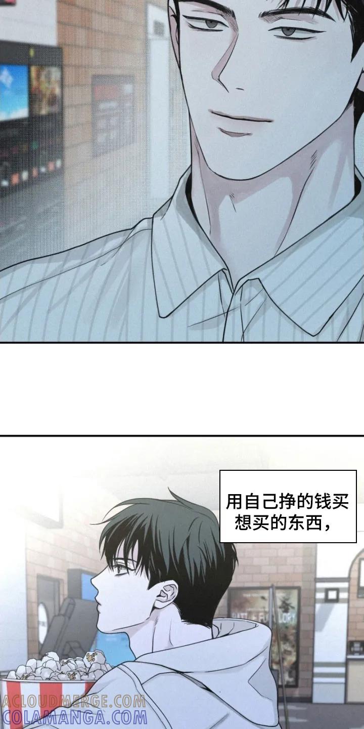 《负罪缩影》第88章：【第二季】看电影 第17页