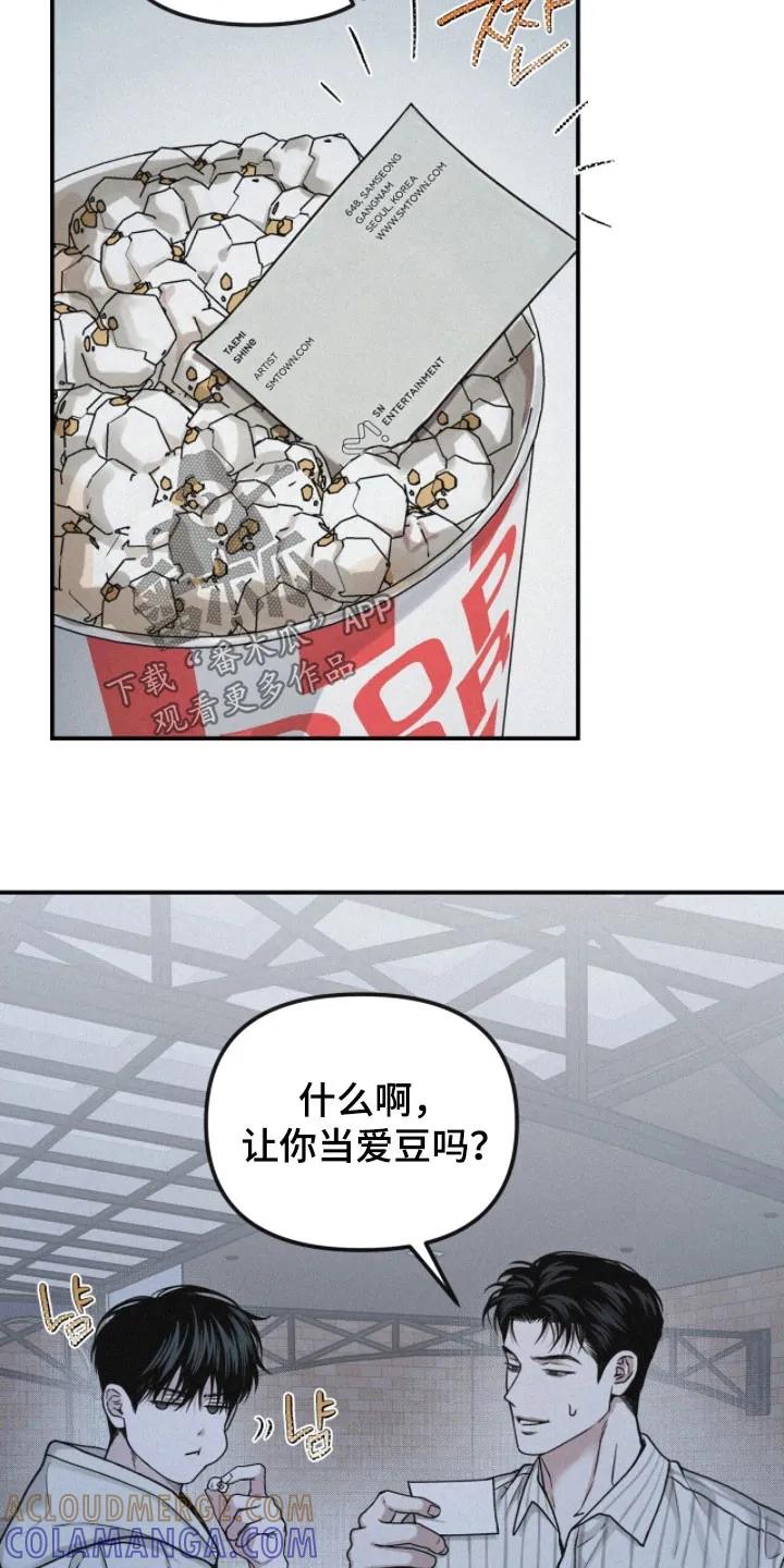 《负罪缩影》第88章：【第二季】看电影 第25页