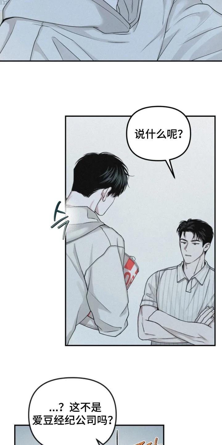 《负罪缩影》第88章：【第二季】看电影 第24页