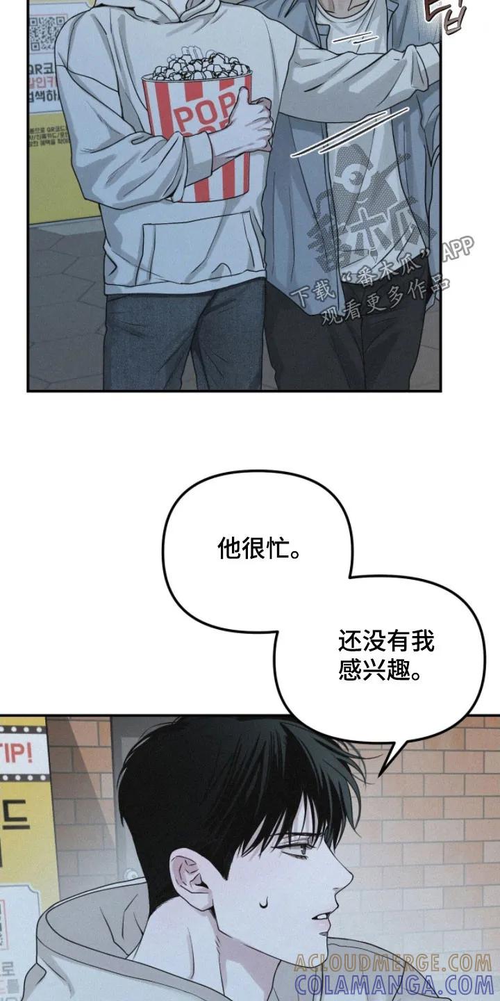 《负罪缩影》第88章：【第二季】看电影 第23页