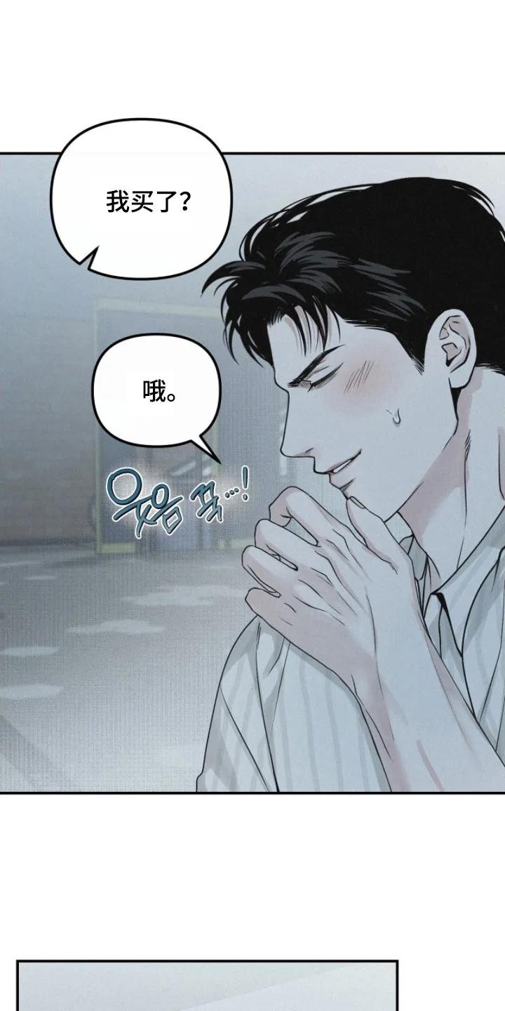 《负罪缩影》第88章：【第二季】看电影 第14页