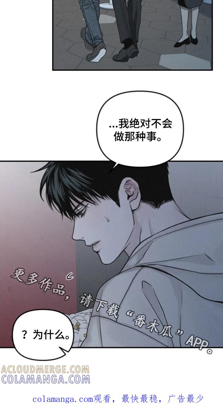 《负罪缩影》第88章：【第二季】看电影 第27页