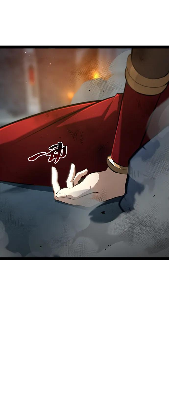 Lv999哥布林 - 第9话 - 第99张图