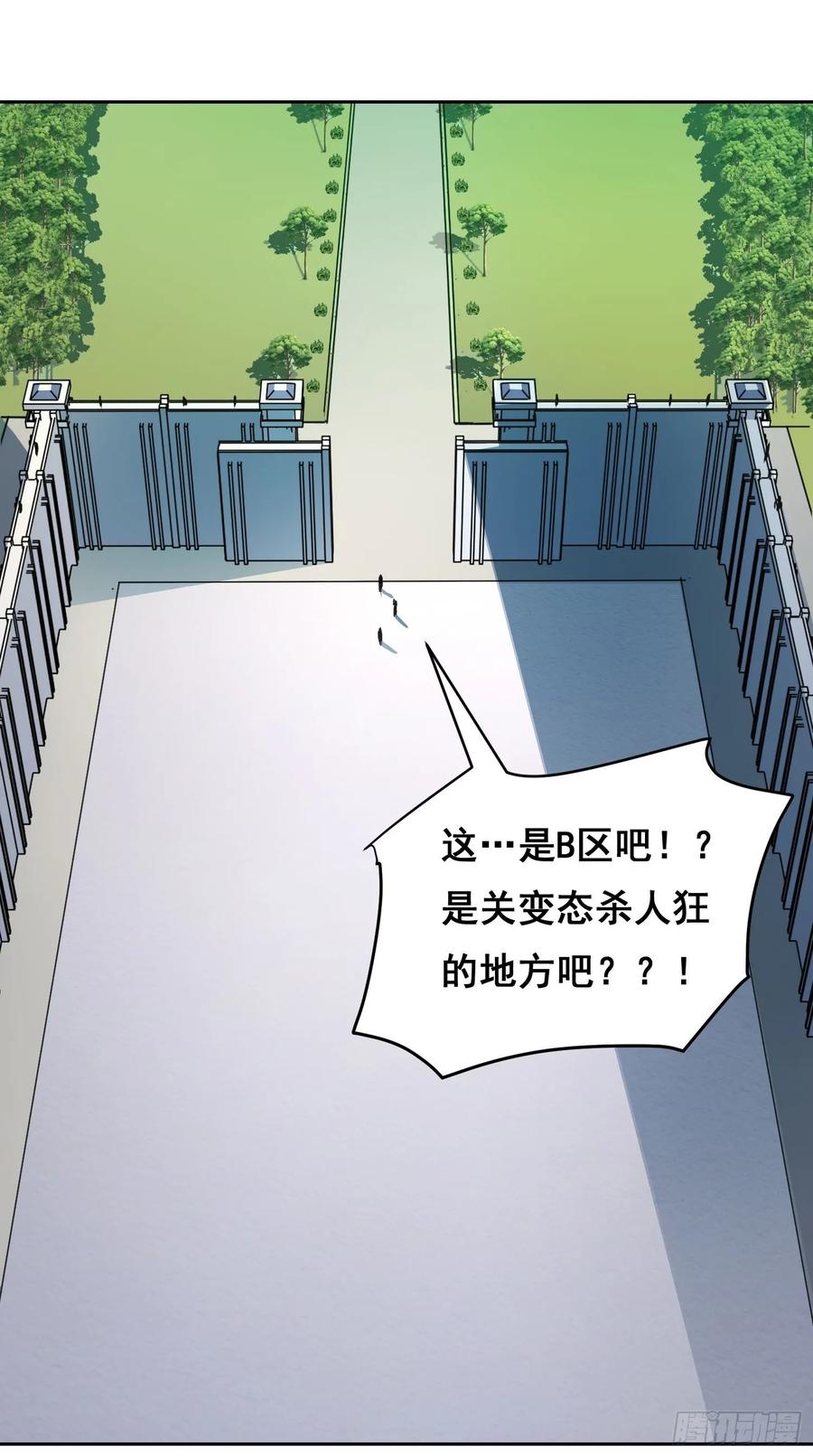《情绪病》008 庇护 第48页