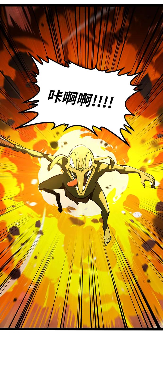 Lv999哥布林 - 第9话 - 第102张图