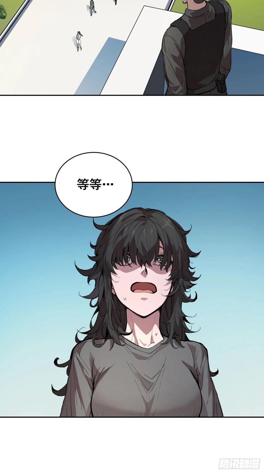 《情绪病》008 庇护 第47页
