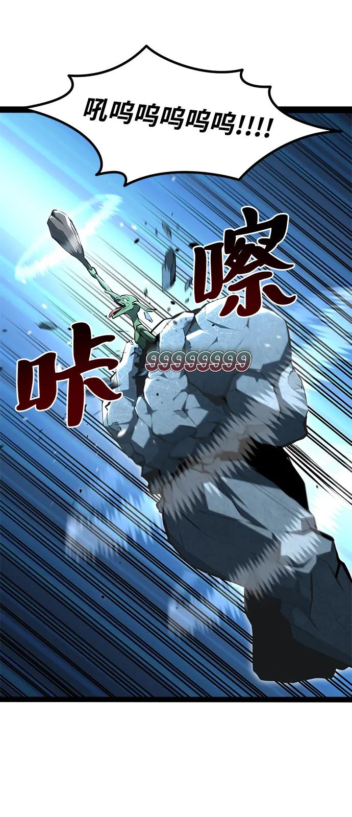 Lv999哥布林 - 第9话 - 第103张图