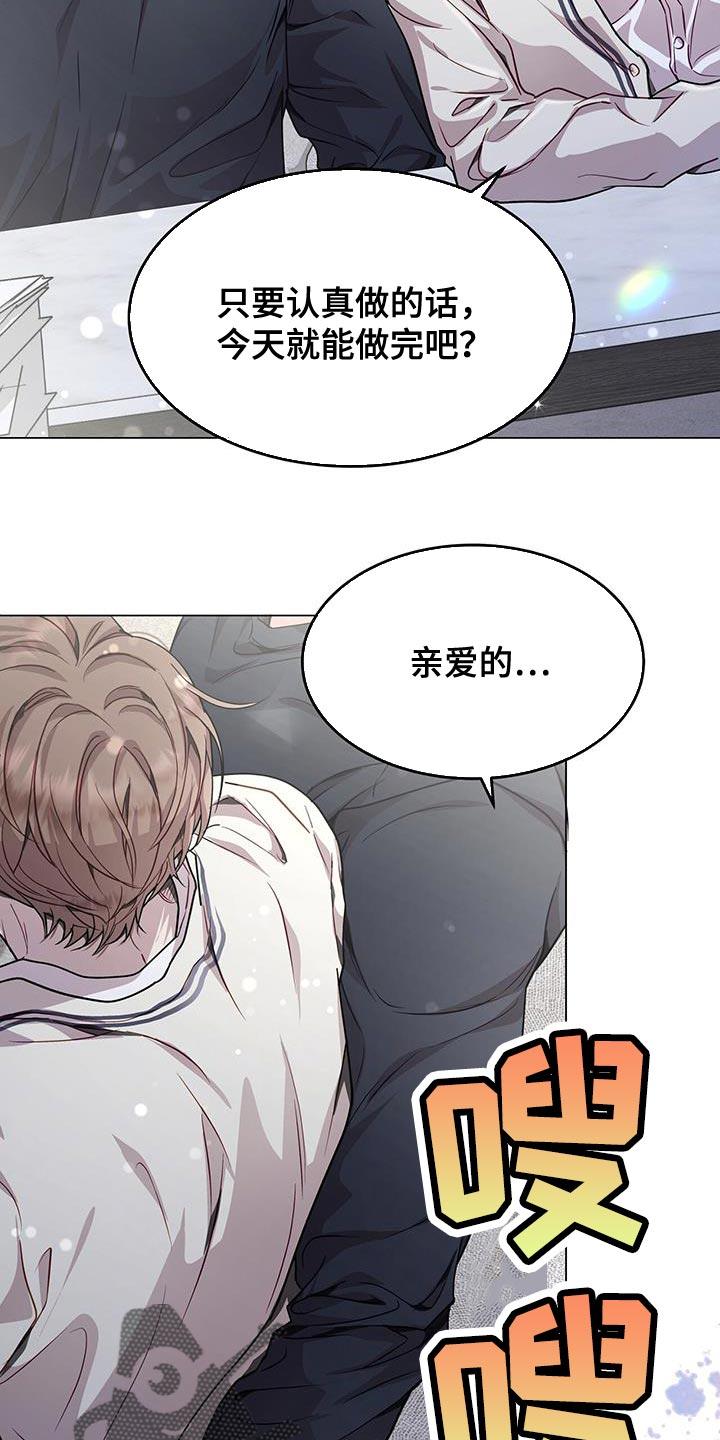 《虚情假意》第98章：你绝对回不了家 第26页