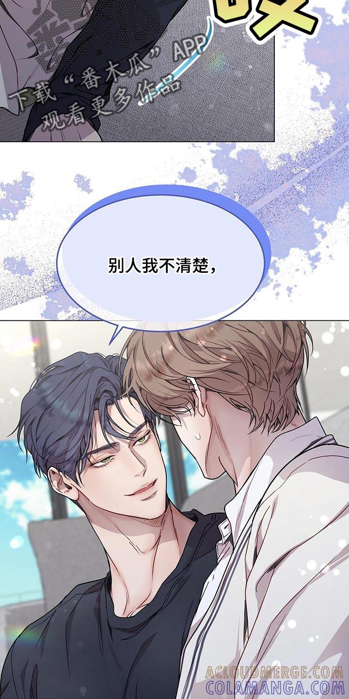 《虚情假意》第98章：你绝对回不了家 第27页