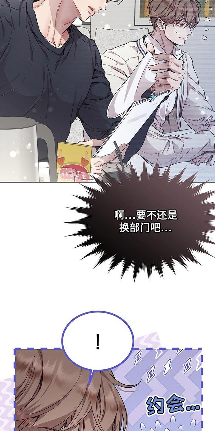 《虚情假意》第98章：你绝对回不了家 第24页