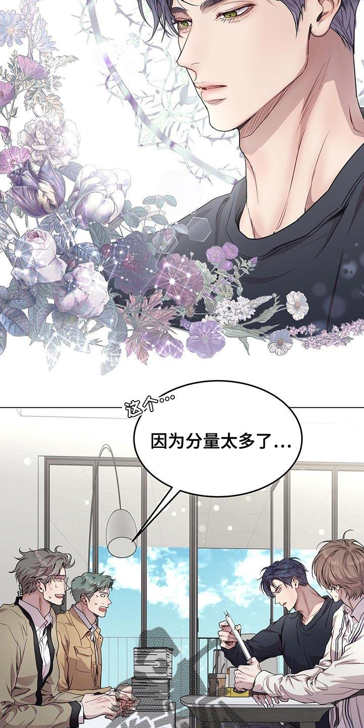 《虚情假意》第98章：你绝对回不了家 第22页