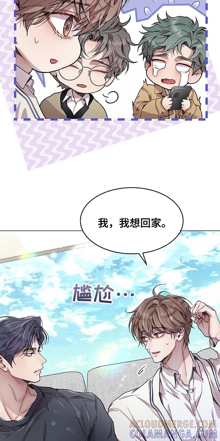 《虚情假意》第98章：你绝对回不了家 第25页