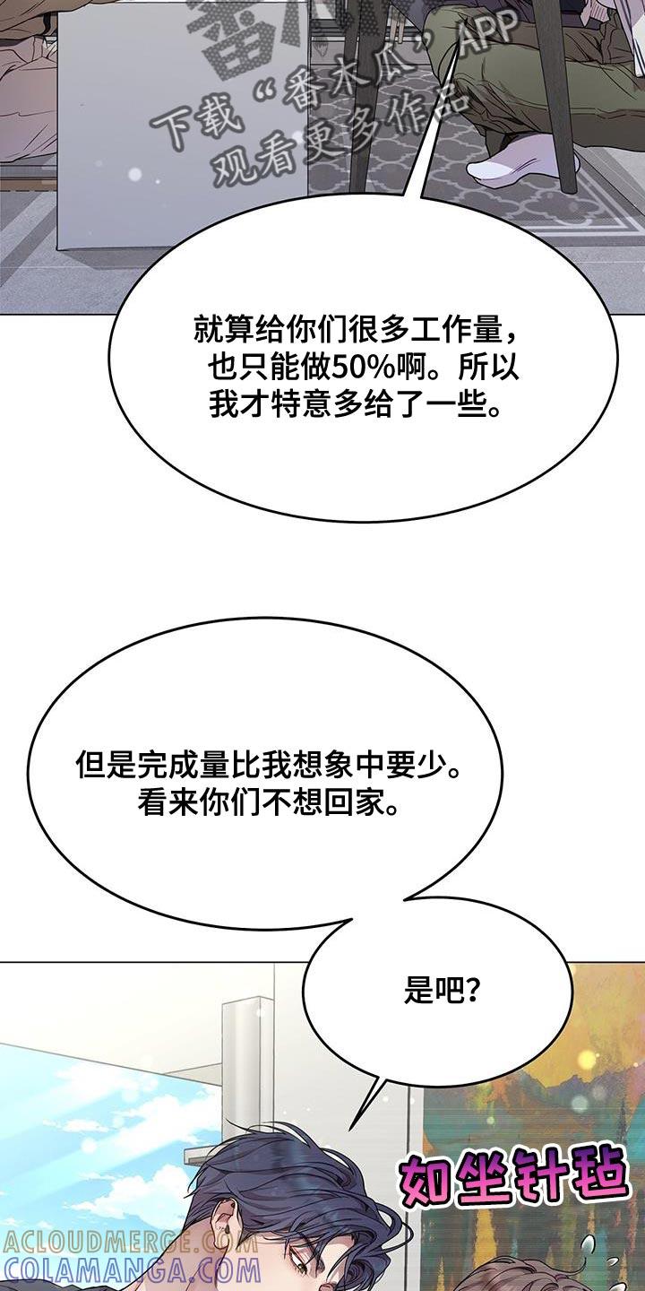 《虚情假意》第98章：你绝对回不了家 第23页