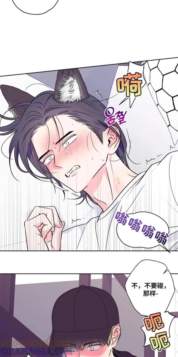 《倒霉经纪人》第104章：【第二季】我不想跟哥疏远 第3页