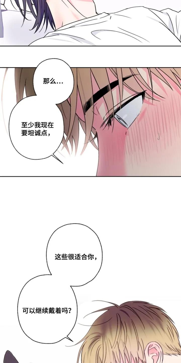 《倒霉经纪人》第105章：【第二季】真的很适合你 第4页