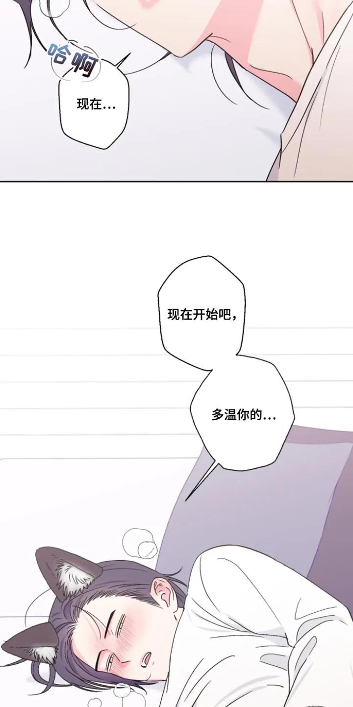 《倒霉经纪人》第105章：【第二季】真的很适合你 第10页