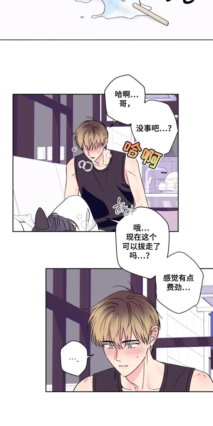 《倒霉经纪人》第105章：【第二季】真的很适合你 第12页