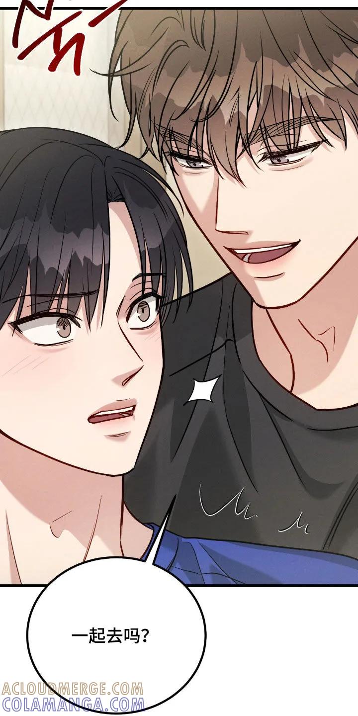《强制暗示》第109章：【第二季】吃醋 第5页