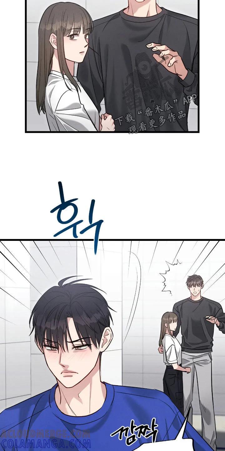 《强制暗示》第109章：【第二季】吃醋 第27页