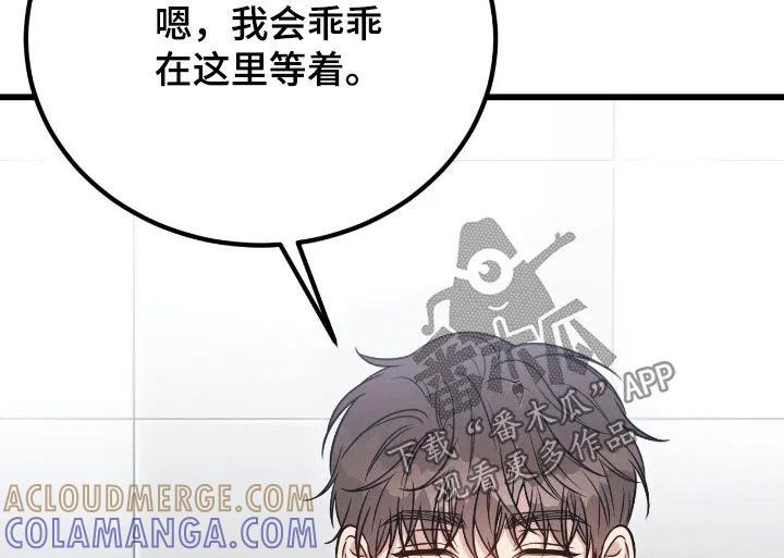 《强制暗示》第109章：【第二季】吃醋 第13页