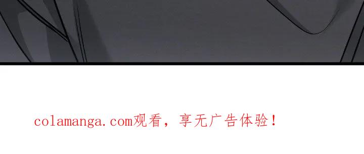 《强制暗示》第109章：【第二季】吃醋 第32页