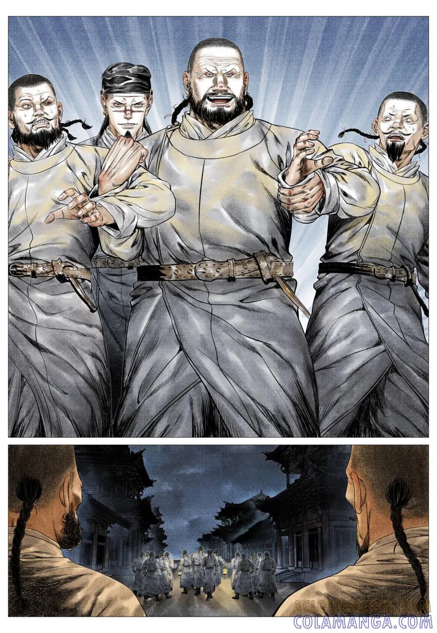 绍宋 第183话 179 谙班勃极烈 第17页
