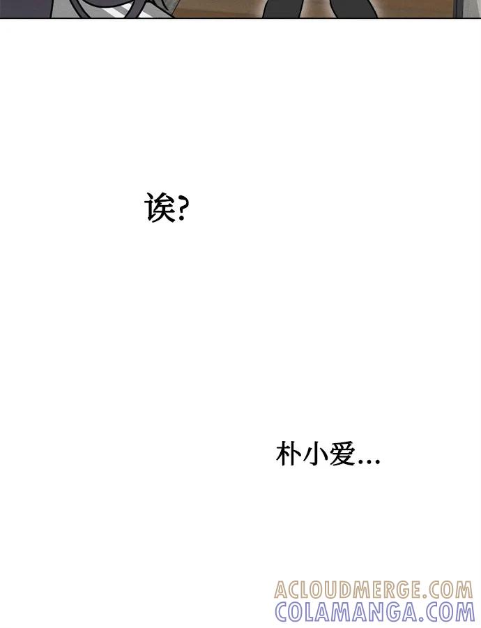 反转练习生 第23话 可爱的人 第37页