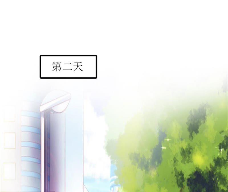 《误入婚途：叛逆娇妻不好惹》安安 第86页