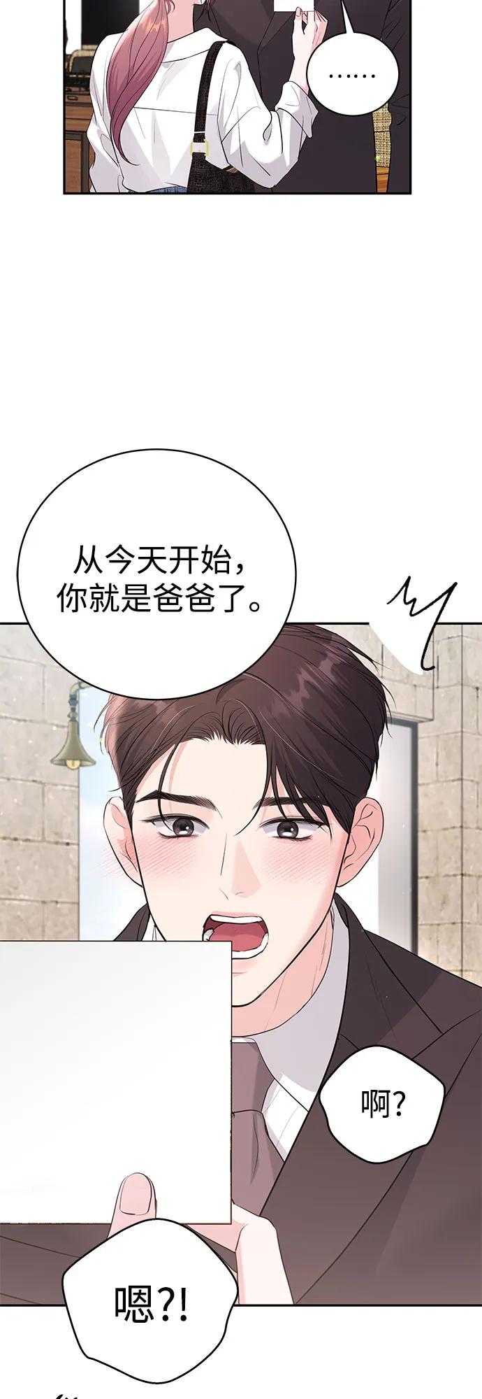 《无尽夏日》外传 03话（完结） 第63页