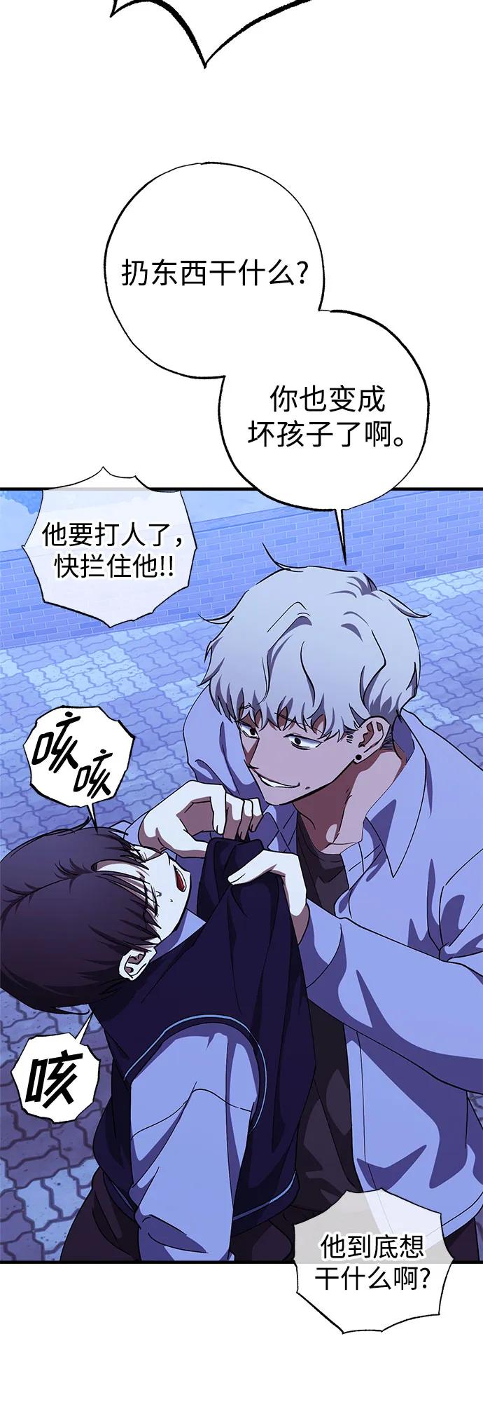 《残影之夜》第89话 第32页