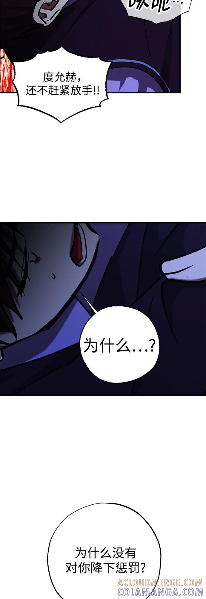 《残影之夜》第89话 第34页
