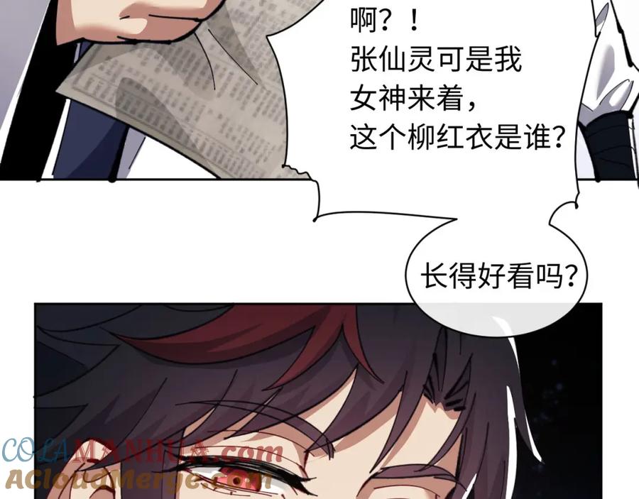 《师尊：这个冲师逆徒才不是圣子》第12话 逆徒居然让我穿黑丝？ 第133页