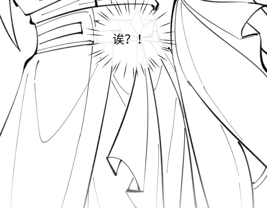 《师尊：这个冲师逆徒才不是圣子》第12话 逆徒居然让我穿黑丝？ 第142页