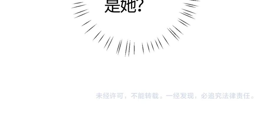 《师尊：这个冲师逆徒才不是圣子》第12话 逆徒居然让我穿黑丝？ 第135页