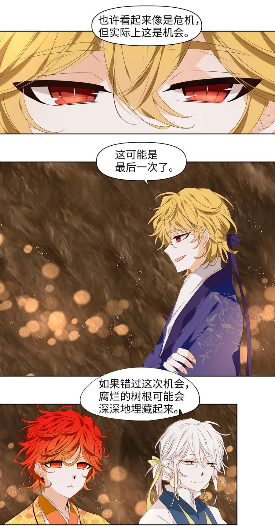 《天地海：我成为了神界的实习生》360 花开花落（十） 第18页