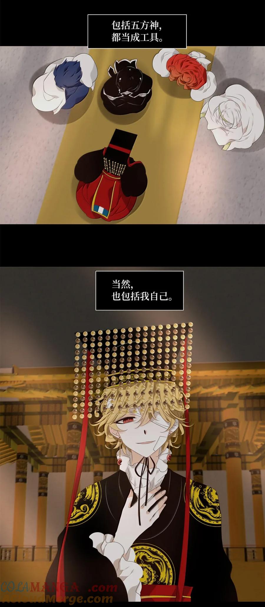 《天地海：我成为了神界的实习生》360 花开花落（十） 第15页