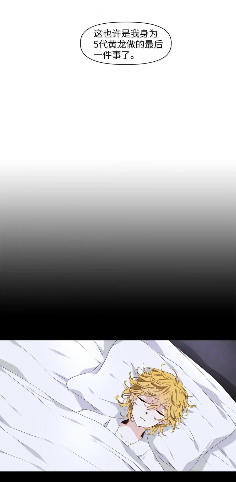 《天地海：我成为了神界的实习生》360 花开花落（十） 第20页