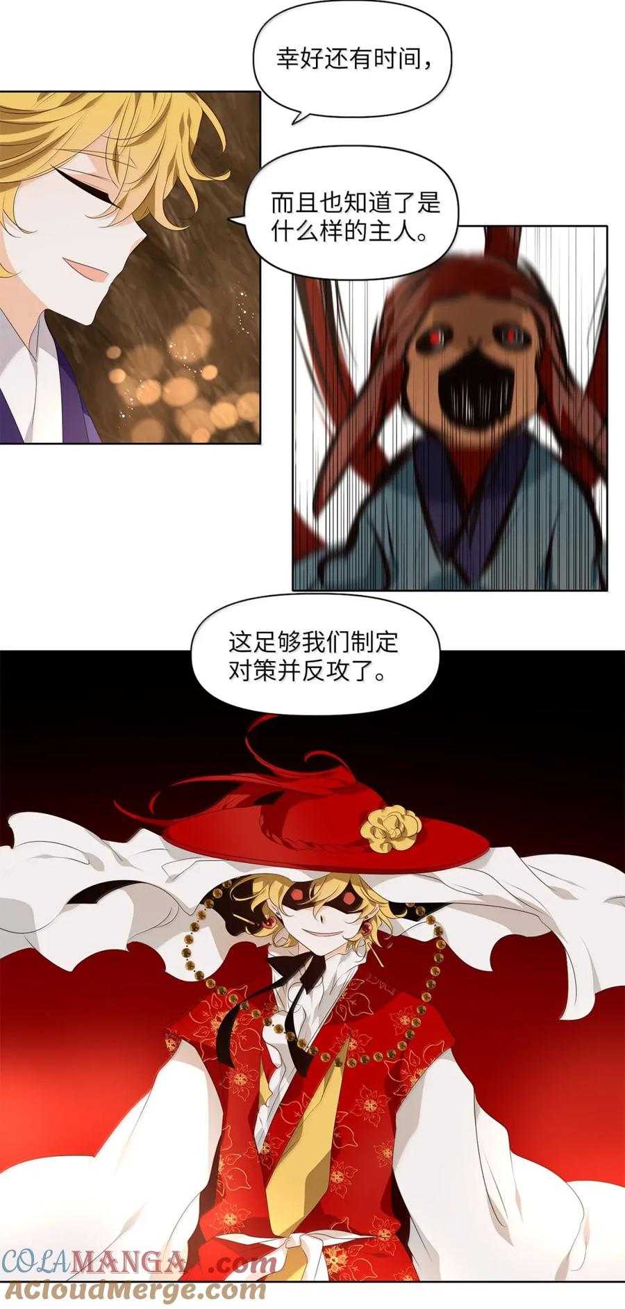《天地海：我成为了神界的实习生》360 花开花落（十） 第17页
