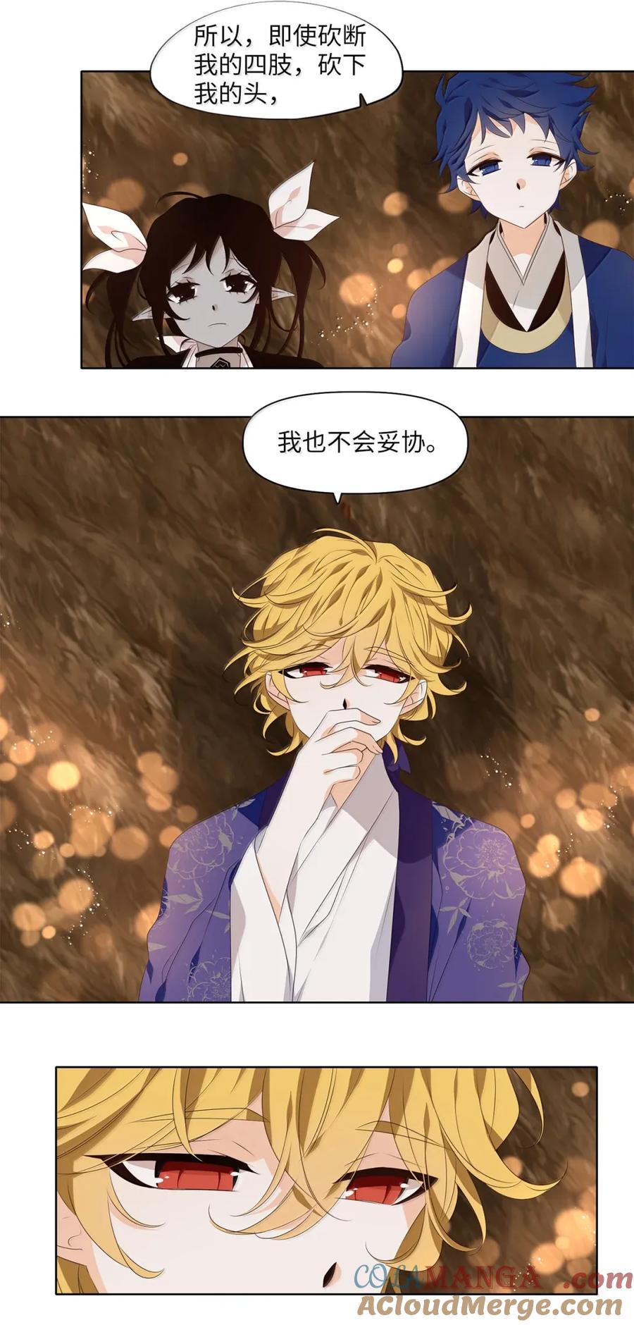 《天地海：我成为了神界的实习生》360 花开花落（十） 第19页