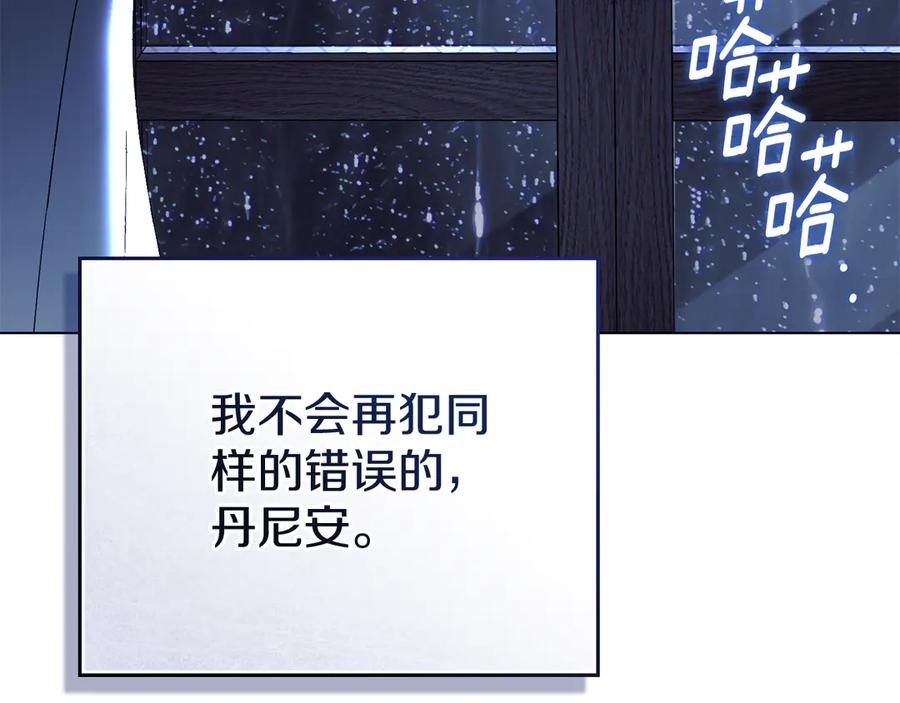 默许侵占 - 第60话 回忆 - 第46张图