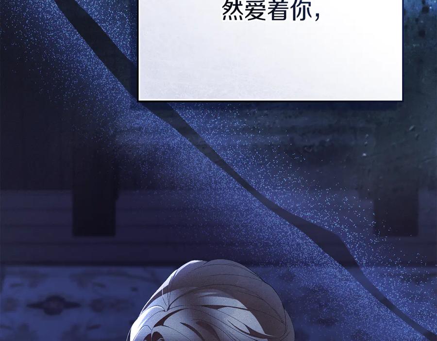 默许侵占 - 第60话 回忆 - 第48张图