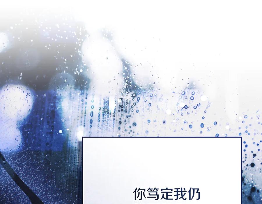 默许侵占 - 第60话 回忆 - 第47张图