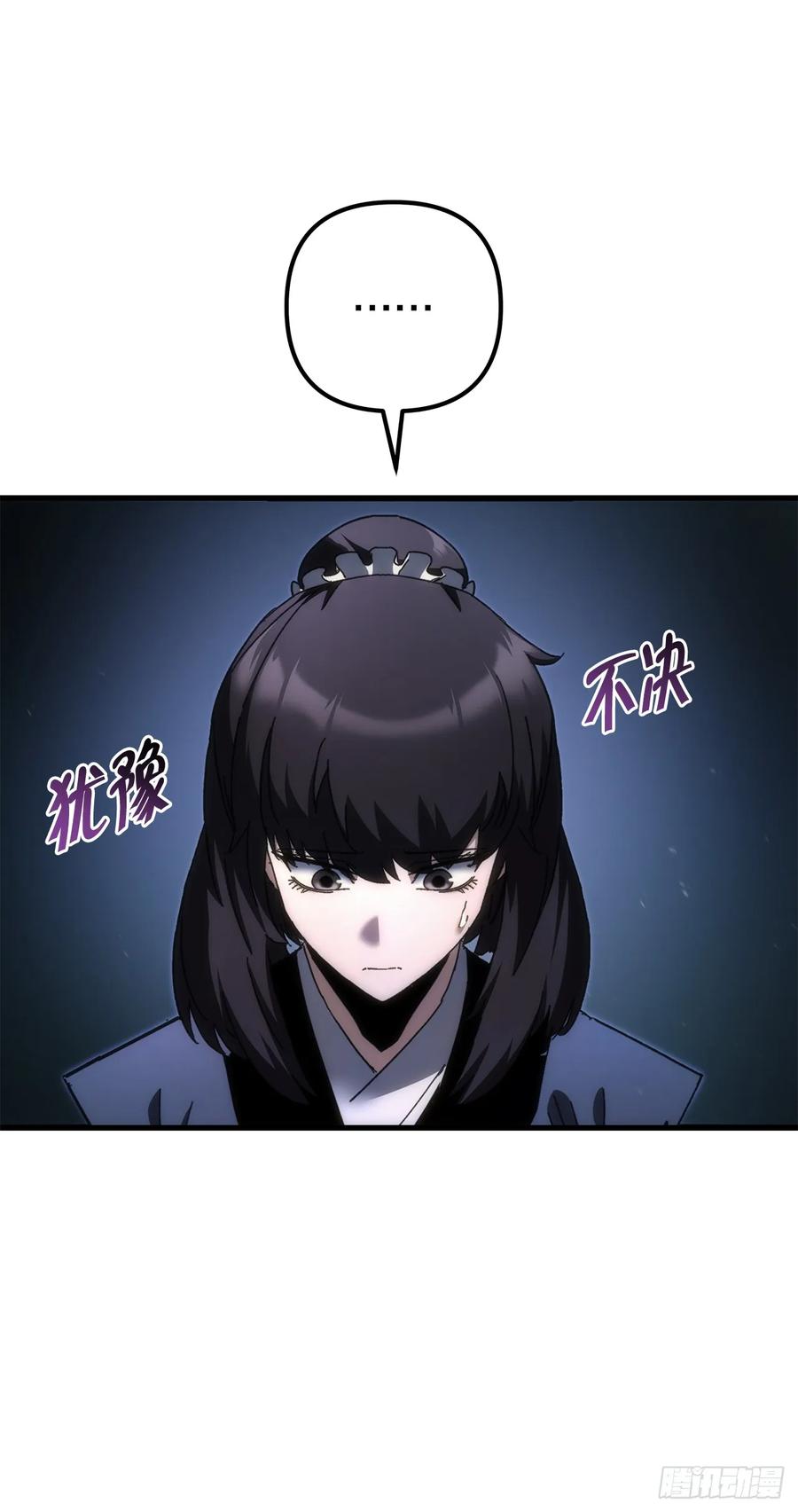 《重生魔神传》16.父子的对话 第26页