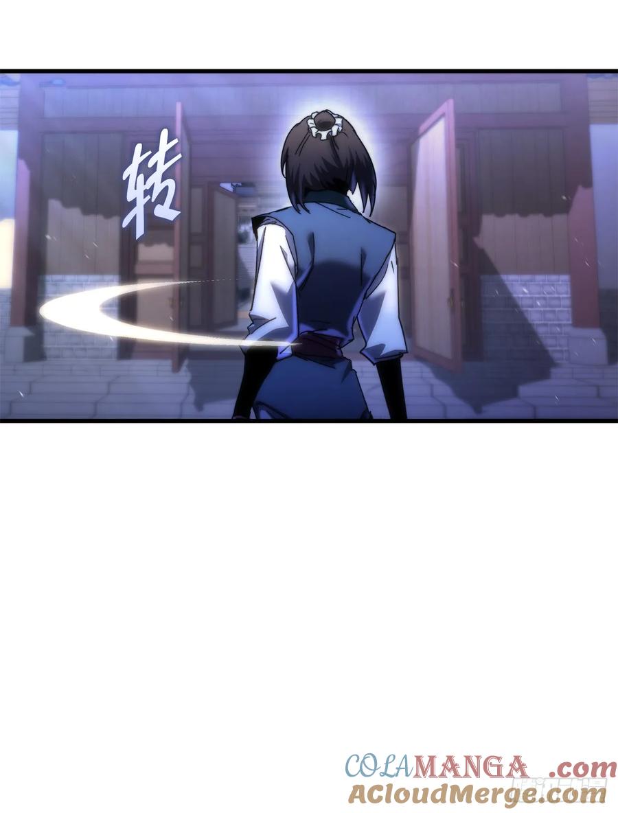 《重生魔神传》16.父子的对话 第28页