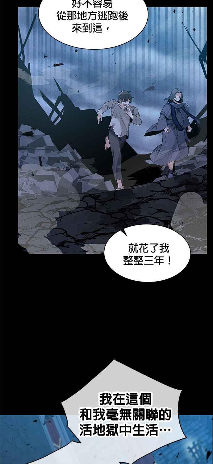 《卷土重来的异界入侵》第1话 第14页
