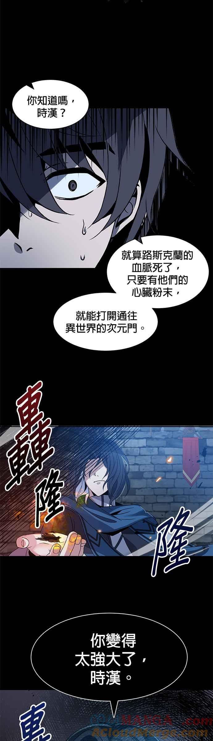 《卷土重来的异界入侵》第1话 第37页