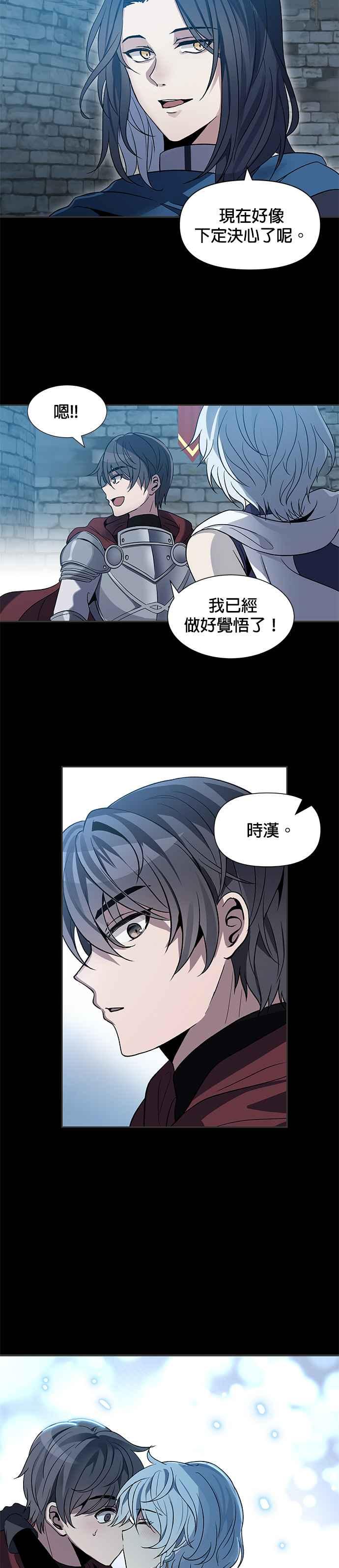 《卷土重来的异界入侵》第1话 第29页