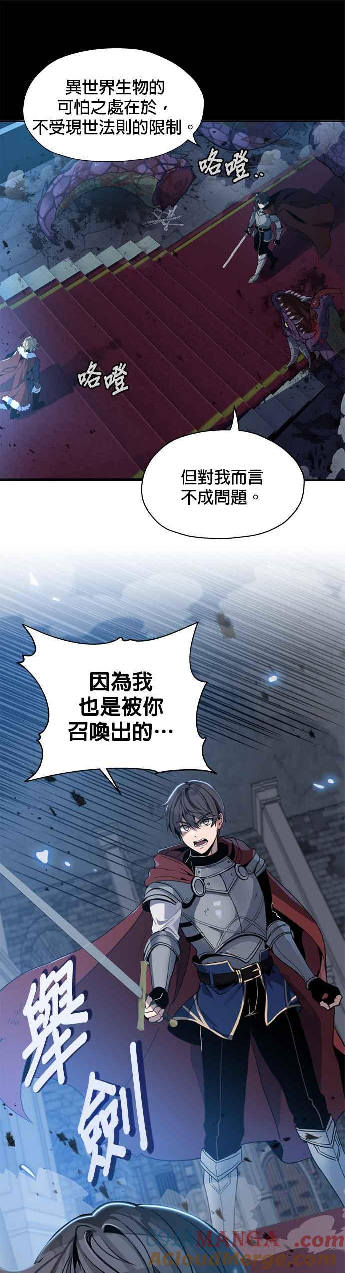 《卷土重来的异界入侵》第1话 第10页